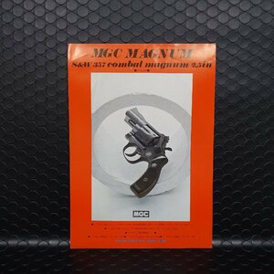 ☆MGC S&W 357 COMBAT MAGNUM　 レター370　カタログ・パンフ