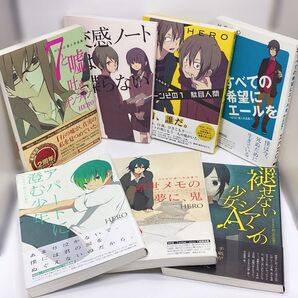 HERO個人作品集1巻〜7巻セット まとめ売り