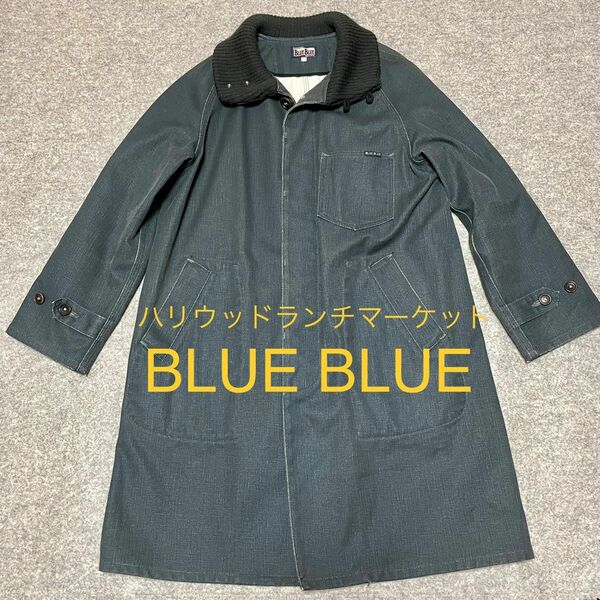 ハリウッドランチマーケット　BLUE BLUE ブルーブルー　デニム　コート　2(M)サイズ