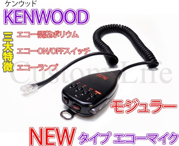 別倉庫からの配送】 CL565 KENWOOD フレキシブルマイク モジュラー