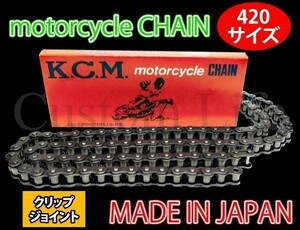 CL2611 日本製 KCM 420-108L リンク ドライブチェーン ノンシール 420サイズ クリップ式 NSR50/DT50R /TZM50R /