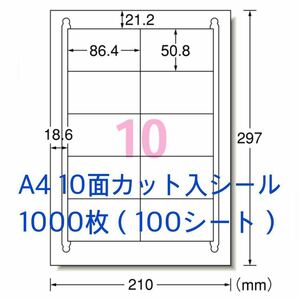  multi printer correspondence *A4 size 1000 sheets *10 surface cut go in label seal * address seal also optimum 