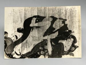 【戦前生写真/ブロマイド】　浮世絵・春画　芸術ポルノ　明治～昭和時代　　L0705A25