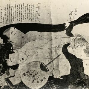 【戦前生写真/ブロマイド】 浮世絵・春画 芸術ポルノ 明治～昭和時代  L0705A23の画像2