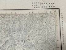 【古地図】昭和21年印刷　『新潟県（越後国）・越後湯澤』 大正元年測図　5万分の一地形図　～旅の軌跡～　大量出品　Ｋ0705Ｕ_画像7