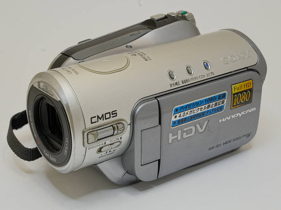 ヤフオク! -「hdr-hc3 ジャンク」の落札相場・落札価格