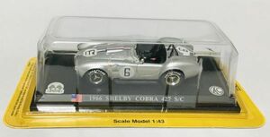 ○MA602 デルプラド　世界のレーシングカーコレクション　1/43 SHELBY COBRA 427 S/C シェルビーコブラ　427 箱付き☆