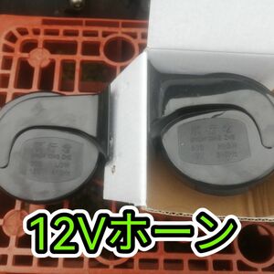 12V ホーン 4極リレー 