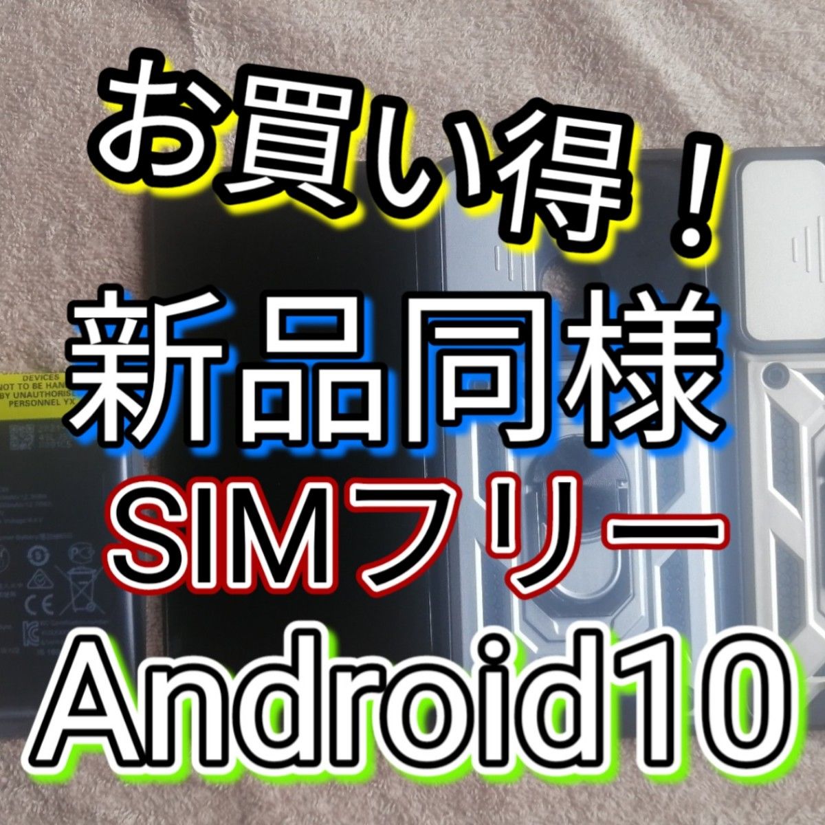 新品同様 HUAWEI P30 lite Android10 SIMフリー スマホ本体｜PayPayフリマ