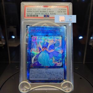 PSA10 遊戯王 海晶乙女 グレート バブル リーフ 20th シークレット