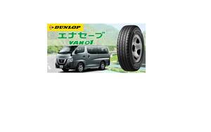 ♪♪ENASAVE エナセーブ VAN01 185/75R15 106/104L ♪ 185/75/15 1857515