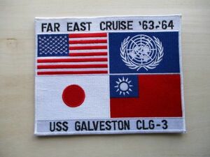 【送料無料】アメリカ海軍FAR EAST CRUISE極東クルーズUSS GALVESTON CLG-3パッチ ワッペン/空母PATCHガルベストンNAVY米海軍USN米軍 M70