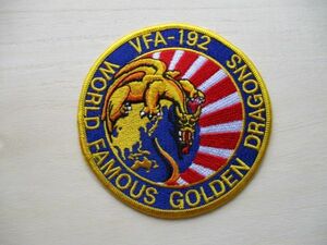 【送料無料】アメリカ海軍VFA-192パッチGOLDEN DRAGON刺繍ワッペン/PATCH第192戦闘攻撃飛行隊NAVY金龍USN米軍NAVYゴールデンドラゴン M73