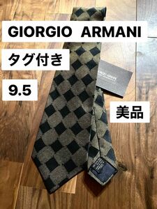 美品　ジョルジオアルマーニ　シルクネクタイ　タグ付　9.5cm