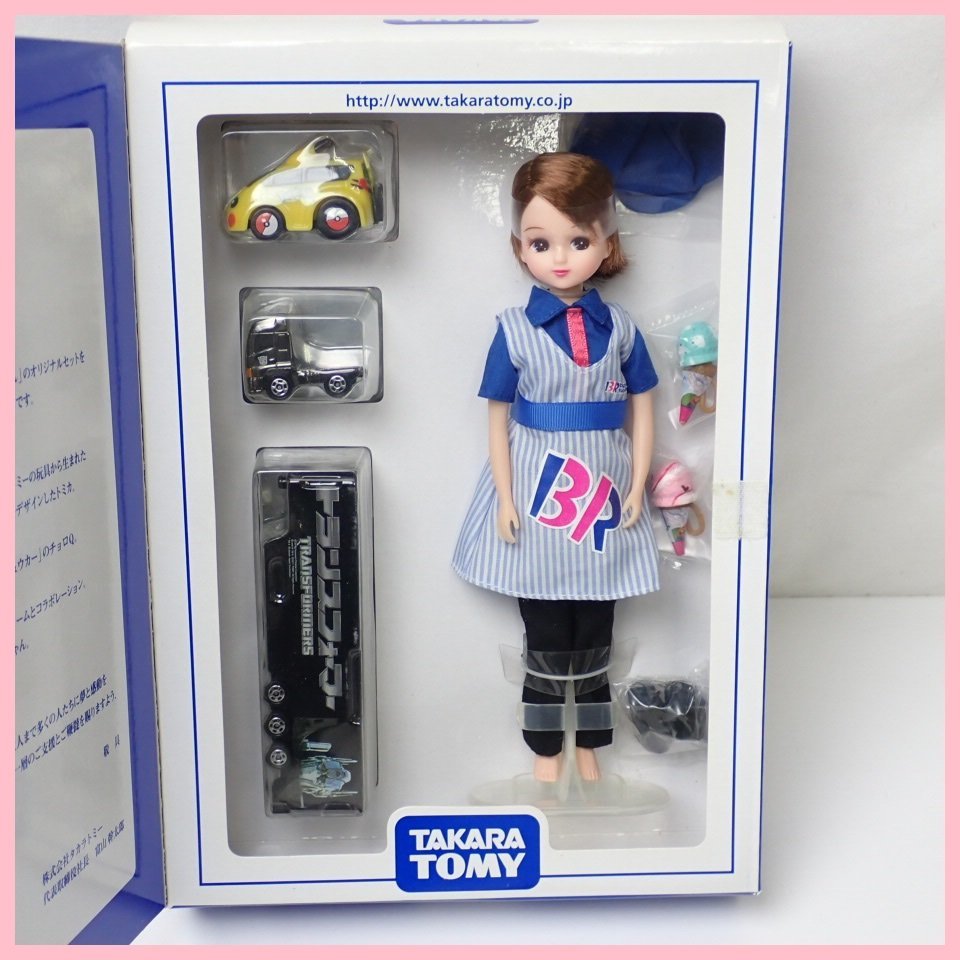 株主優待 リカちゃんの値段と価格推移は?|171件の売買情報を集計した