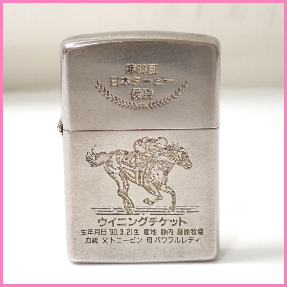 zippo ジッポー ディープインパクト 競馬 JRA 2005年製 メタル貼り