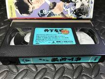 VHS テープ　東映時代劇シリーズ　昭和34年　丹下左膳　怒涛篇　監督　松田定次/松村昌治　大友柳太朗/大川橋蔵/里見浩太朗/長谷川裕見子/_画像4