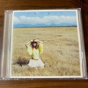 YUKI 汽車に乗って 初回限定盤DVD付