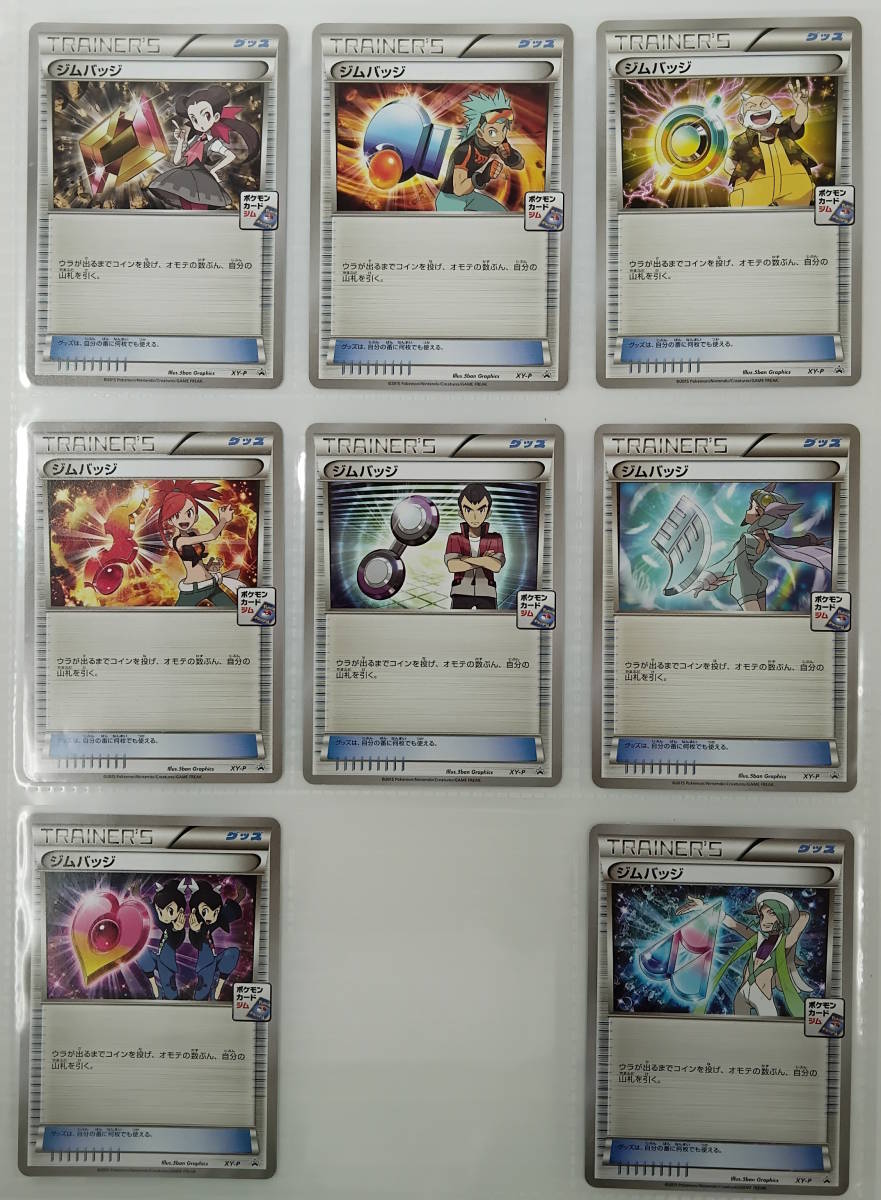 ヤフオク! -「ポケモン xy バッジ」の落札相場・落札価格