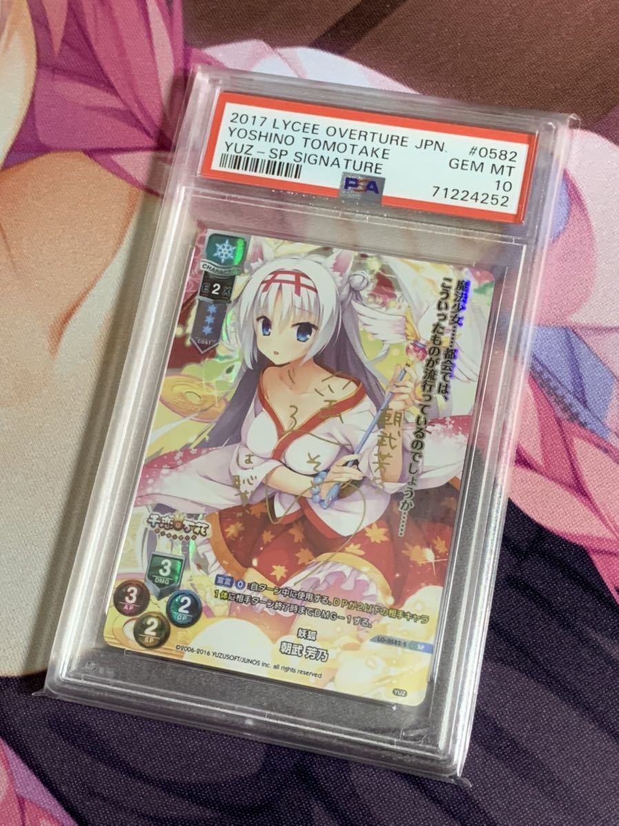 lycee リセ shuffle 最安値! リシア 直筆サインカード その他 安い ...