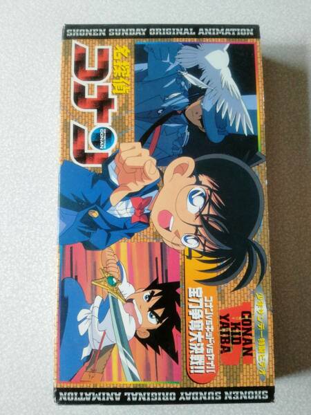 名探偵コナン 少年サンデー特製ビデオ コナンVSキッドVSヤイバ 宝刀争奪大決戦！！ 送料無料