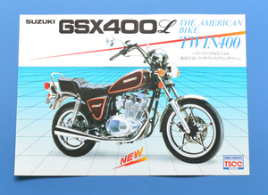 スズキ　GSX400L　SUZUKI　GSX400L 　バイクカタログ　当時物　【S1980-17】