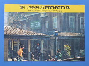  Honda 1970 period all car make catalog HONDA SS50,CB135,CB350,CB450,CB750,CL135,CL450,SL175,Z50Z 1970~73 year [H-M1970-21]