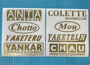  including carriage 2 pieces set Setagaya beige scan p outdoor sticker Gold 