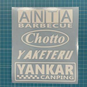  free shipping Setagaya beige scan p outdoor sticker white 