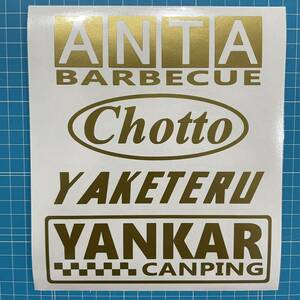  free shipping Setagaya beige scan p outdoor sticker Gold 