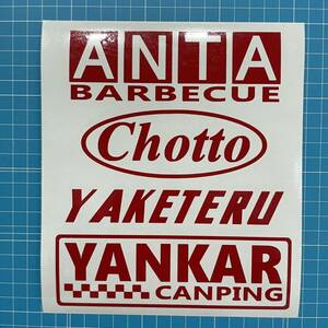  free shipping Setagaya beige scan p outdoor sticker red 