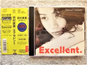 D【 田村直美 / Excellent 】帯付き　レンタル品　CDは４枚まで送料１９８円