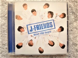 D【 J-FRIENDS / Next 100 Years 】CDは４枚まで送料１９８円