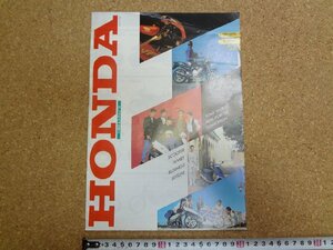 b△　ホンダ　二輪総合カタログ ’91　商品カタログ　リーフレット　パンフレット　平成3年　HONDA　/α8