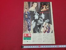 n△　月刊 国民百科　昭和38年7月号　ダイレクト・メール時代　平凡社　/ｄ53_画像2