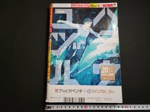 n△　週刊ヤングジャンプ　No.38　2017年8月31日号　ゴールデンカムイ　巻頭グラビア・斉藤朱夏　集英社　/ｄ上_画像2