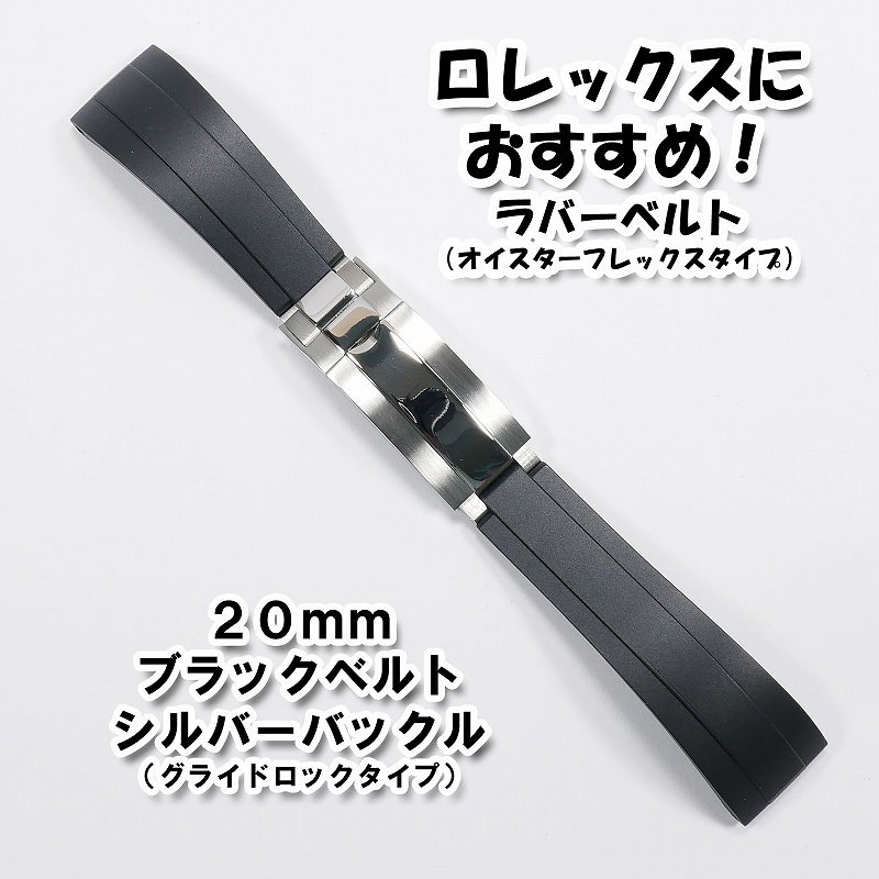 低価格化 ROLEX オイスターフレックス ラバーベルト nmef.com