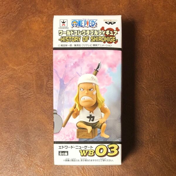ワンピース ワーコレ ヒストリーオブ白ひげ WB03 エドワード・ニューゲート 白ひげ(子供)