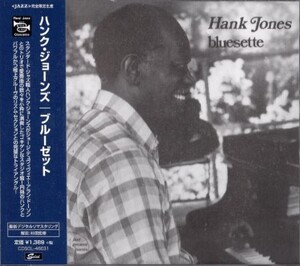 ■□Hank Jones ハンク・ジョーンズ/ブルーゼット□■