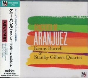 ■□Kenny Burrellケニー・バレルCONCERTO DE ARANJUEZ□■