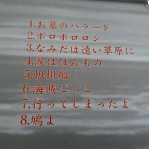 x2571【CD】倉嶋安則 / 寺山修司遺作集の画像3