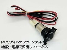 YO-722-D 【II TR2P ダイハツ シガーソケット 分岐 増設 電源取り出し ハーネス】 ムーヴキャンバス LA800S LA810S LA850S LA860S_画像2