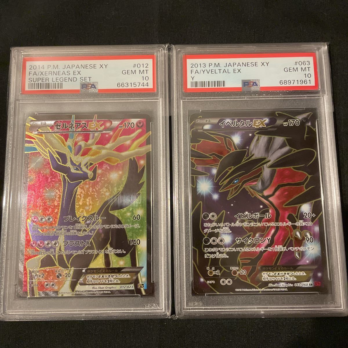 ヤフオク! -「イベルタルex psa10」の落札相場・落札価格 ヤフオク! -「イベルタルex psa10」の落札相場・落札価格