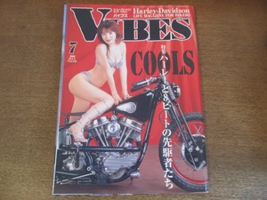 2303MK*VIBESba Eve s153/2006.7* cover : small Izumi ./ Harley Davidson / bike / volume head special collection : cool s Harley .8 beet. .. person ..