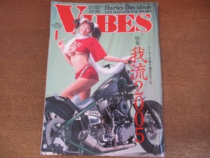 2303mn●VIBES バイブズ 147/2006.1●表紙:麻美ゆま/ハーレーダビッドソン/カスタムハーレー/防寒の術/バイカーが振り返る2005年