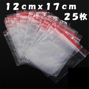 チャック付き12cmx17cm/25枚ジッパー袋｜送料140円｜小分け袋/ジップロック/ポリ袋/ラップ/ラッピング/軽量/宝石/OPP袋