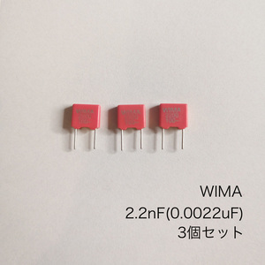 WIMA 　MKS2 100V 5％ 2.2nF(0.0022uF) ポリエステルフィルム　3個セット