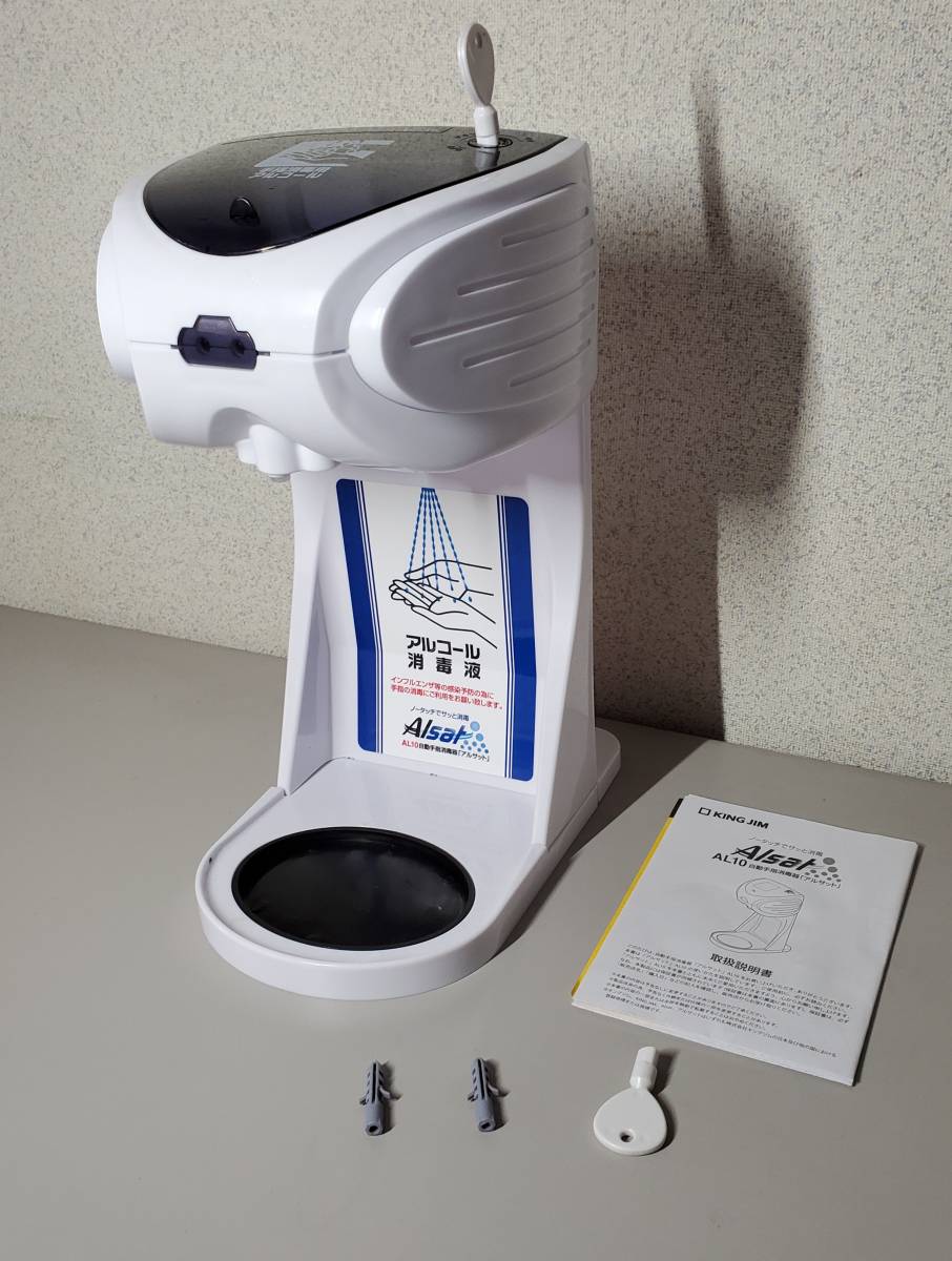 2023年最新】ヤフオク! -手指 消毒器(ビューティー、ヘルスケア)の中古