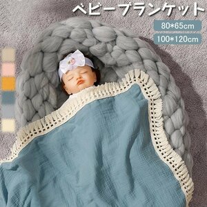  gauze packet blanket baby towelket baby bath towel fringe cotton soft cotton baby bedding *6 сolor selection /1 point 