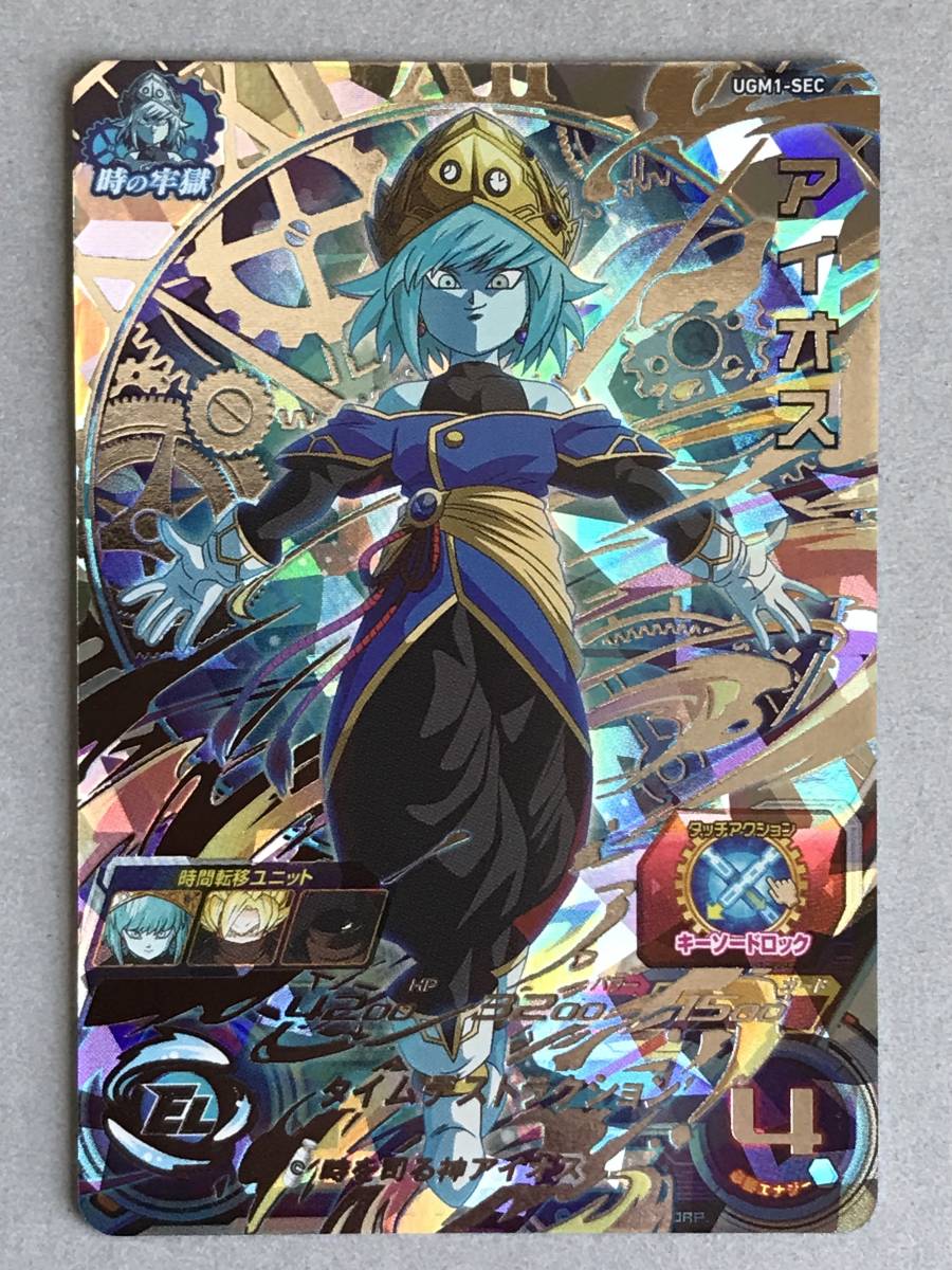 ヤフオク! -ドラゴンボールヒーローズ アイオスの中古品・新品・未使用